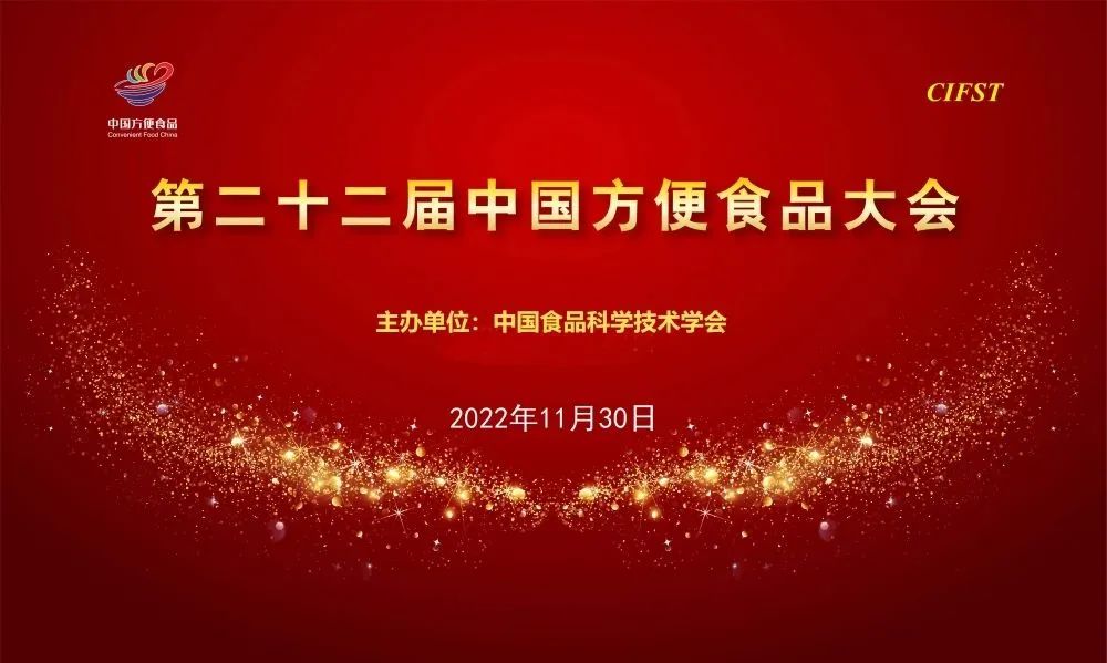 匠心精神助力方便食品行業(yè)高質(zhì)量發(fā)展